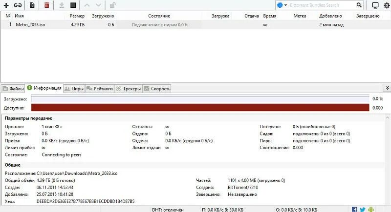 Подключение к пирам 0.0 что делать 2024 Ответы Mail.ru: Помогите, торрент бесконечно подключается к пирам!