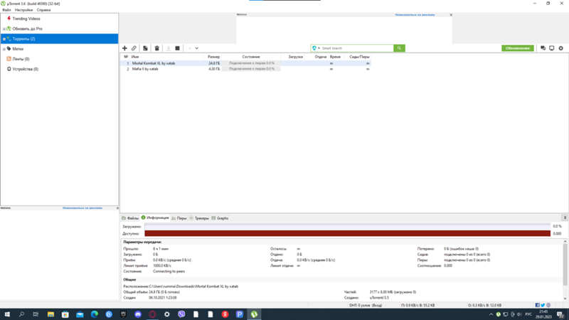 Подключение к пирам 0.0 что делать 2024 Ответы Mail.ru: Бесконечное подключение к пирам в торренте