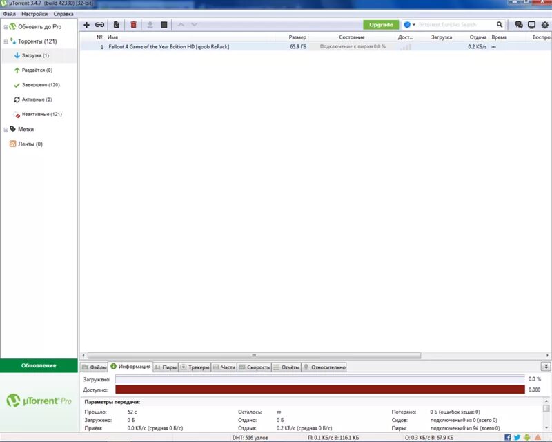 Подключение к пирам 0.0 что делать 2024 Ответы Mail.ru: Бесконечное подключение к пирам в uTorrent.(предлагать мне скача