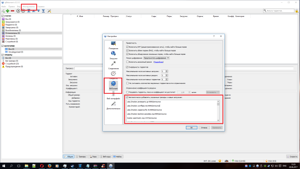 Подключение к пирам 0.0 что делать 2024 Бесконечное подключение к пирам, проблемы с uTorrent. - Форум Coop-Land