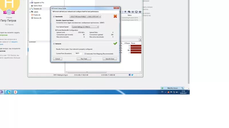 Подключение к пирам 0.0 что делать 2024 Ответы Mail.ru: Торрент бесконечно подключается к пирам