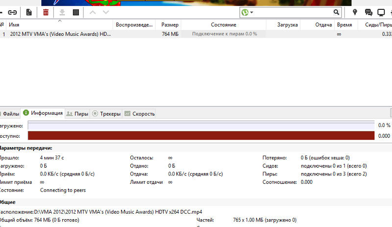 Подключение к пирам 0.0 что делать 2024 Ответы Mail.ru: Почему не загружается торрент?