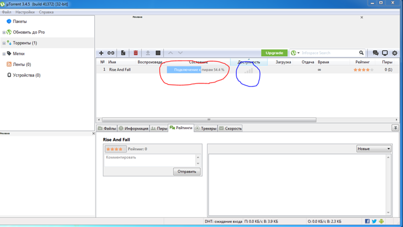 Подключение к пирам 2024 Ответы Mail.ru: Проблема с ТОРРЕНт. Скачивал игру до 50 процентов. Вык. и вкл. к