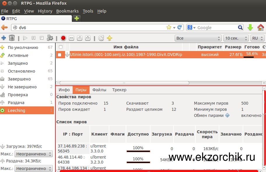 Подключение к пирам 2024 Ошибка 503 при просмотре состояния торентов через rtorrent - Реальные заметки Ub