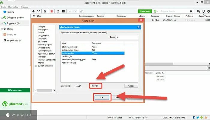 Подключение к пирам 2024 Торрент не подключается к пирам windows 7 - причины и их решение