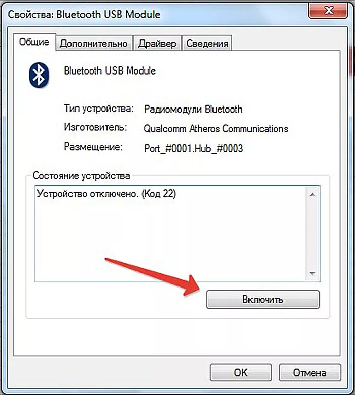 Подключение к пк через bluetooth Как подключить Блютуз колонку к ноутбуку - подроная информация