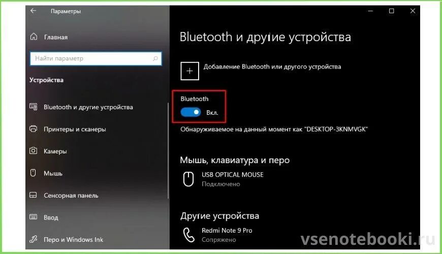 Подключение к пк через блютуз Не работает блютуз на ноутбуке: как исправить проблему подключений.