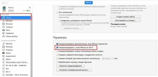 Подключение к пк через itunes Как подключить телефон к айтюнсу через компьютер: подключение iPhone к itunes