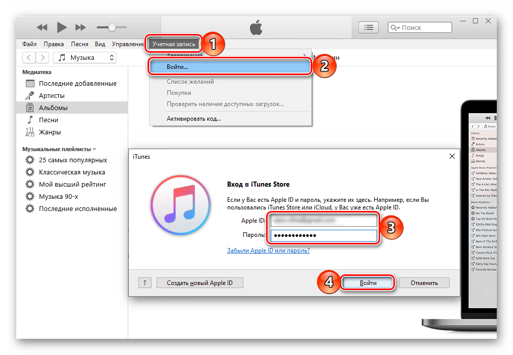 Подключение к пк через itunes Компьютера айтюнса айфон: найдено 83 изображений