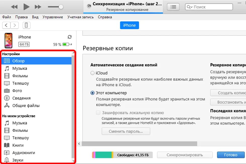 Подключение к пк через itunes Как проверить, оригинальный Айфон или подделка? iFix