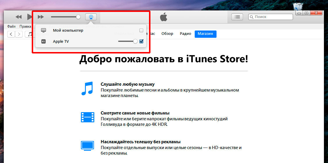 Подключение к пк через itunes Добавляем технологию AirPlay в Windows mdex-nn.ru Дзен