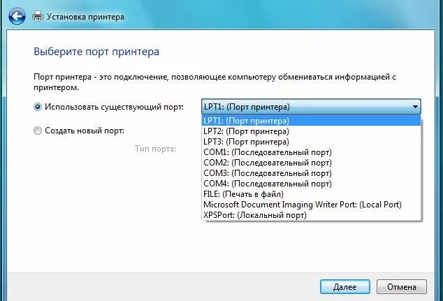 Подключение к портам компьютера КАК УСТАНОВИТЬ ПРИНТЕР