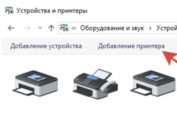 Подключение к принтеру через телефон Как подключить принтер к ноутбуку через Wi-Fi - подробная инструкция
