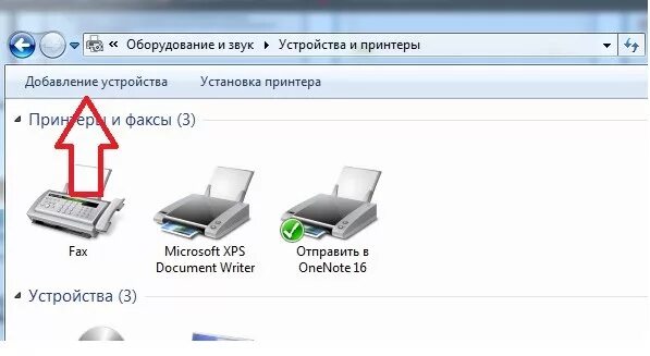 Подключение к принтеру другого компьютера Блог Юрия Ваценко