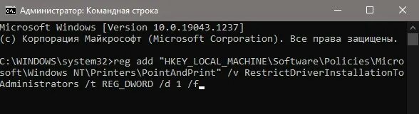 Подключение к принтеру ошибка 0x0000011b windows 7 Исправить ошибку 0x0000011b подключения принтера в Windows - ЭННЕРА - Компьютерн