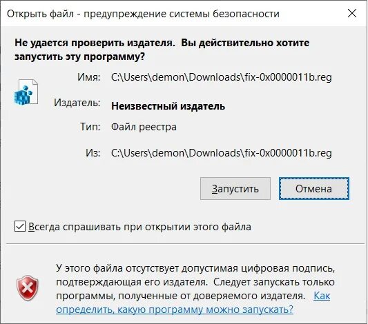 Подключение к принтеру ошибка 0x0000011b windows 7 Windows не удается подключиться к принтеру 0x0000011b Bezhko-Eclecto.ru