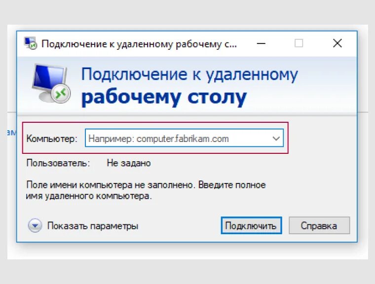 Подключение к рабочему компьютеру Как подключиться к удаленному рабочему столу за 7 простых шагов? Советы и помощь