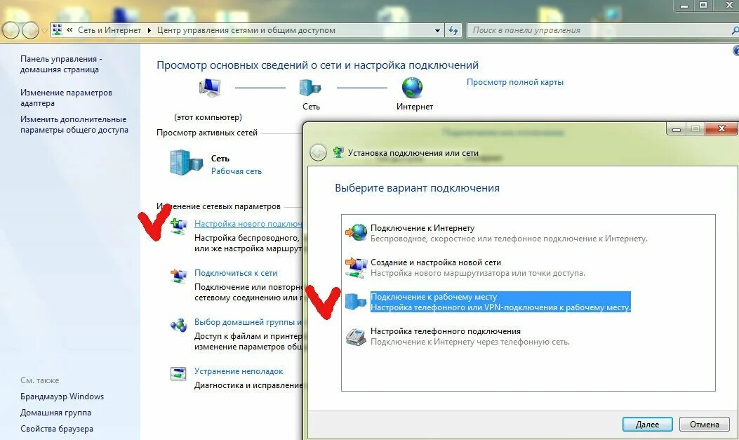 Подключение к рабочему компьютеру Подключиться к новому интернету: найдено 89 изображений