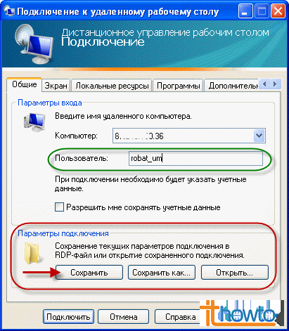 Подключение к рабочему столу через интернет Как подключиться к удаленному столу через - Гранд Проект Декор.ру