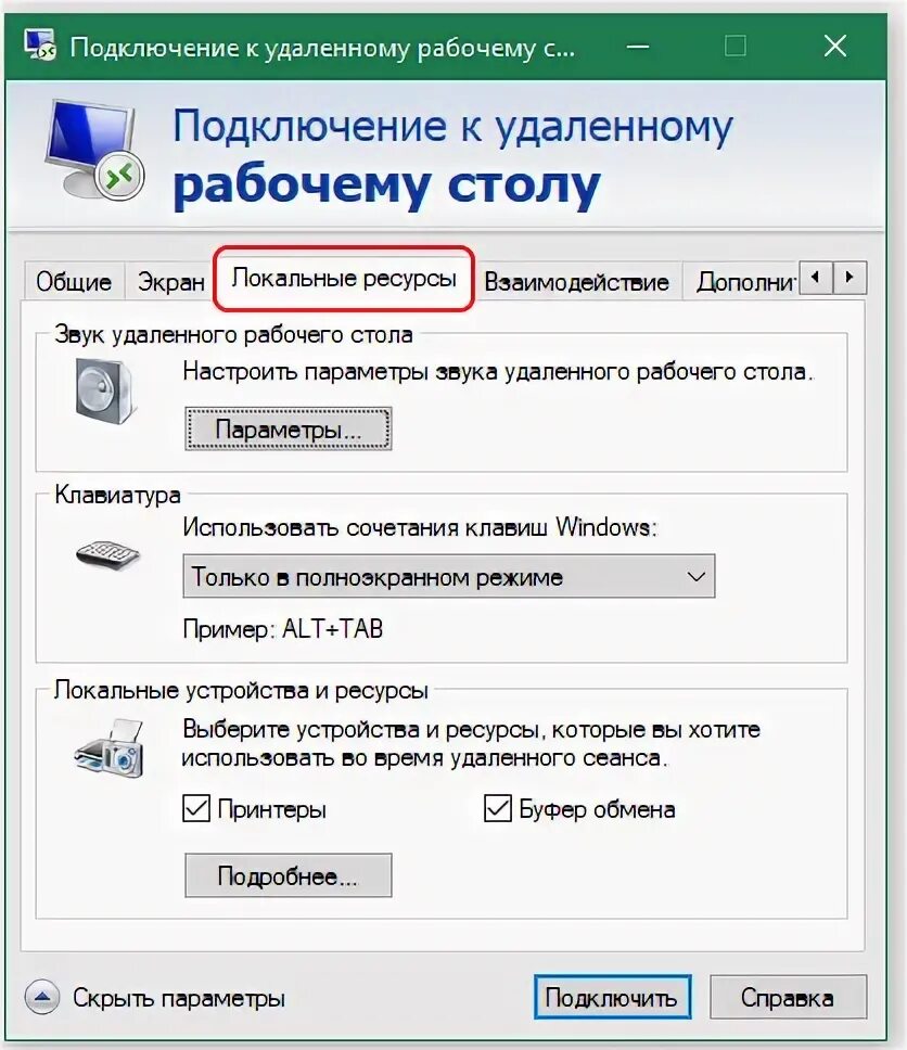 Подключение к рабочему столу через интернет Как настроить удаленный доступ к компьютеру через Интернет Windows 10: настройка