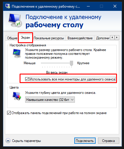 Подключение к рабочему столу через телефон Удаленный рабочий стол и 2 монитора. Как подключить? Мне просто интересно Дзен