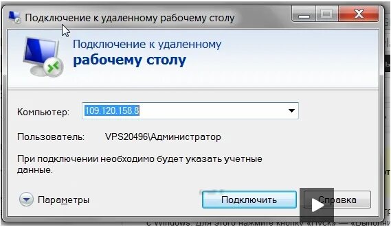 Подключение к рабочему столу другого компьютера Удаленный рабочий программы