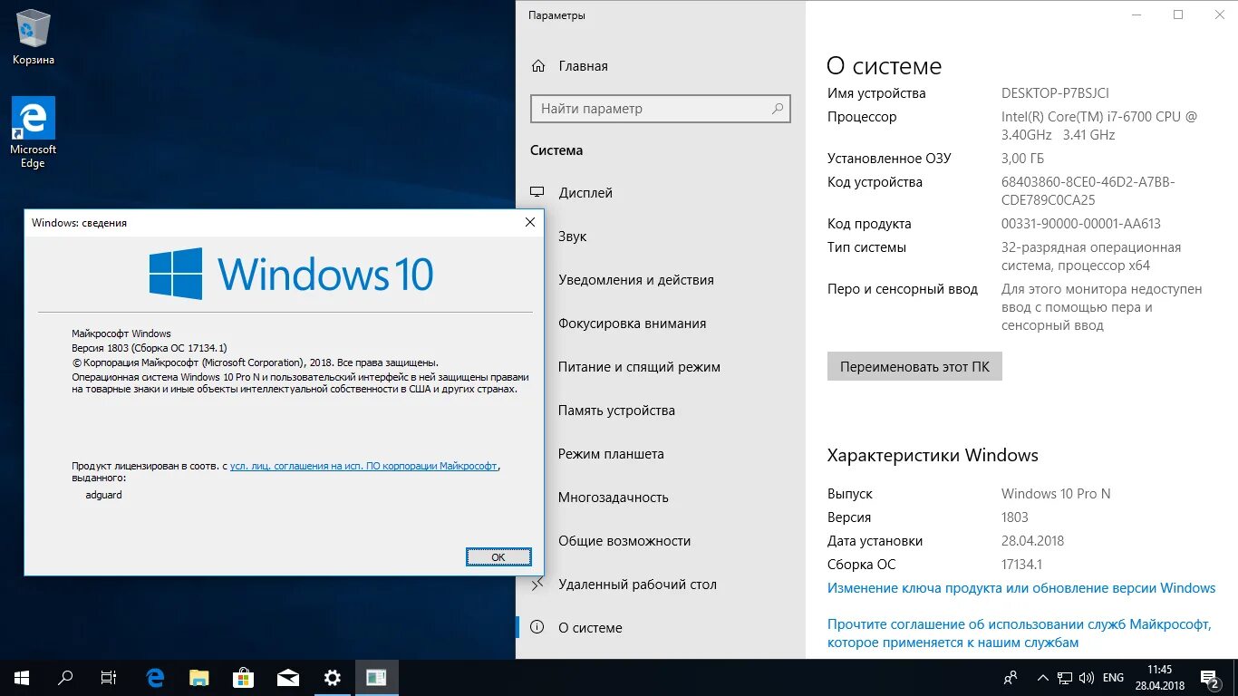 Подключение к рабочему столу виндовс 10 Windows 10, Version 1803 with Update 17134.1 (x86-x64) AIO 52in2 adguard (v18.04