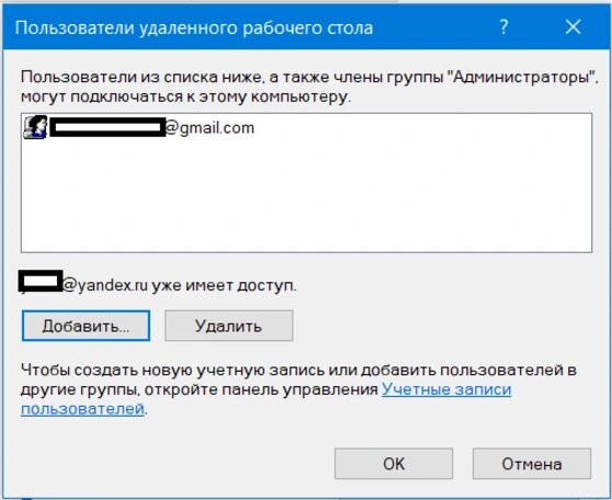 Подключение к рабочему столу виндовс 10 Подключение к удаленному рабочему столу в Windows с помощью приложения mstsc.exe