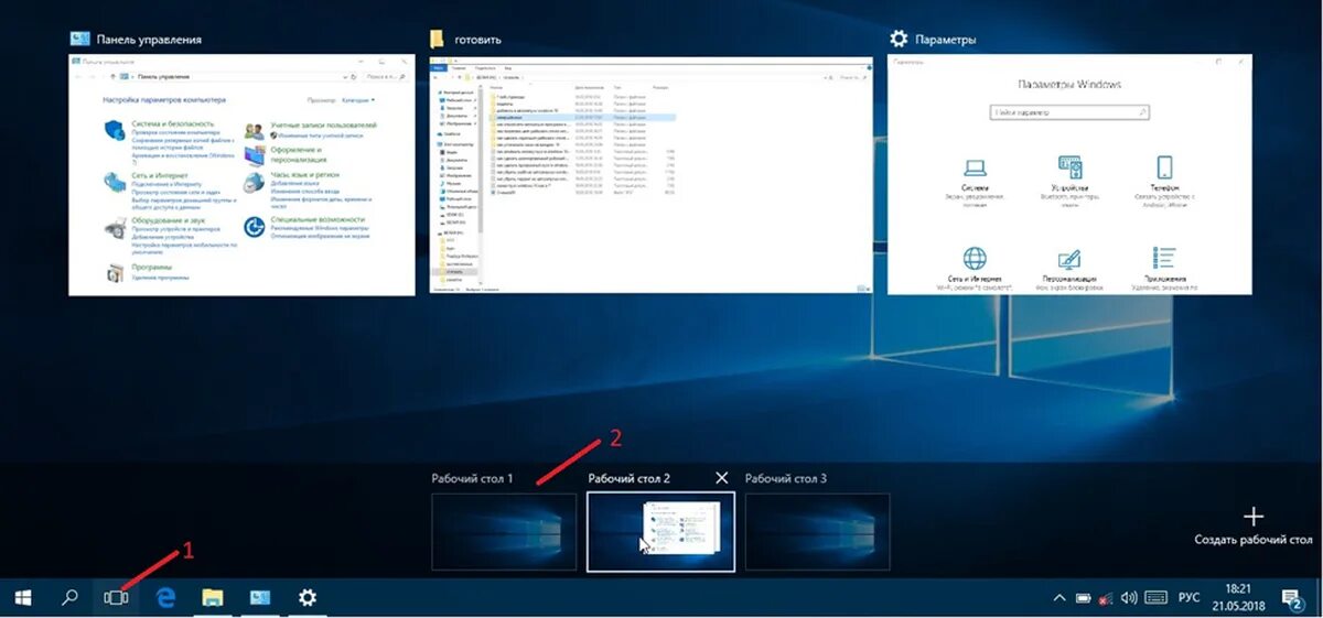 Подключение к рабочему столу виндовс 10 Переключение столов windows 10