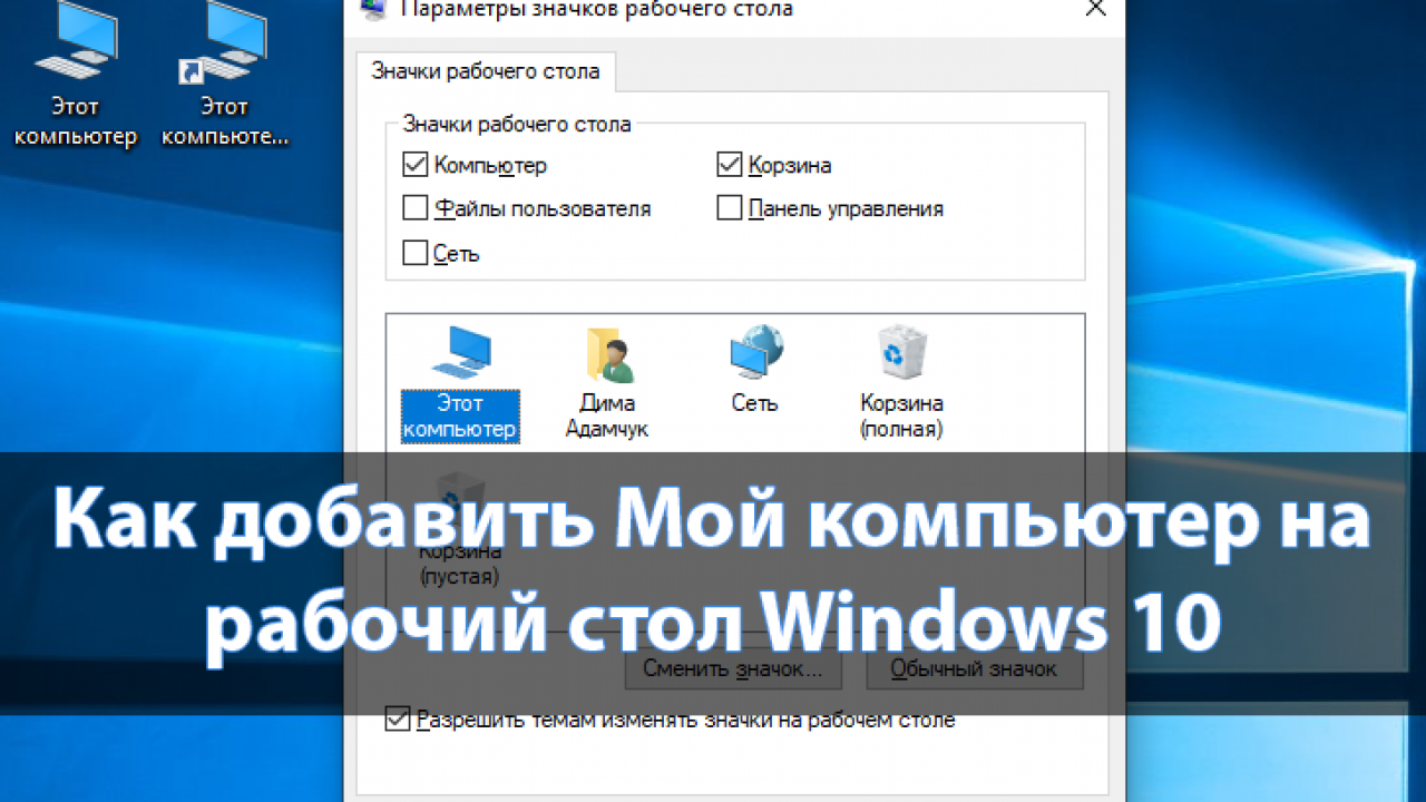 Подключение к рабочему столу win 10 Картинки КАК ВЫНЕСТИ МОЙ КОМПЬЮТЕР НА РАБОЧИЙ