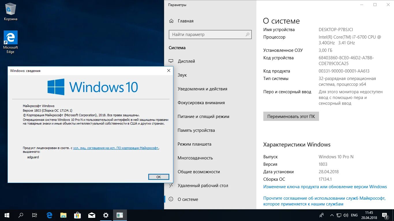 Подключение к рабочему столу win 10 Windows 10, Version 1803 with Update 17134.1 (x86-x64) AIO 52in2 adguard (v18.04