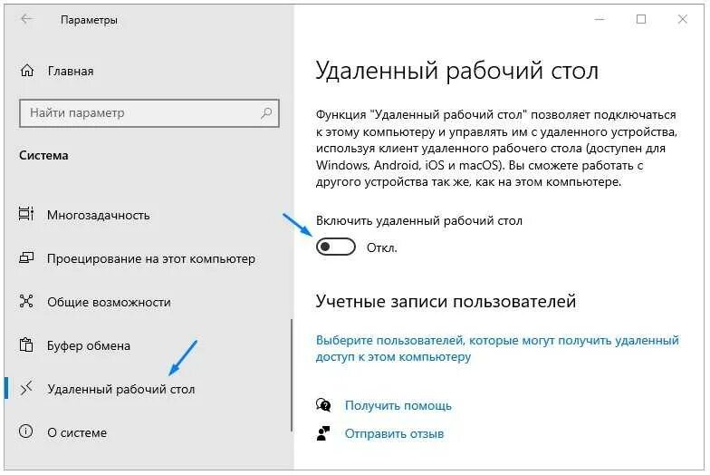 Подключение к рабочему столу windows 10 Windows 10 снять только чтение