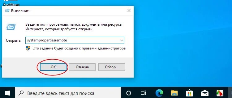 Подключение к рабочему столу windows 10 Как подключиться к удаленному рабочему столу в Windows 10 по RDP. Настройка удал