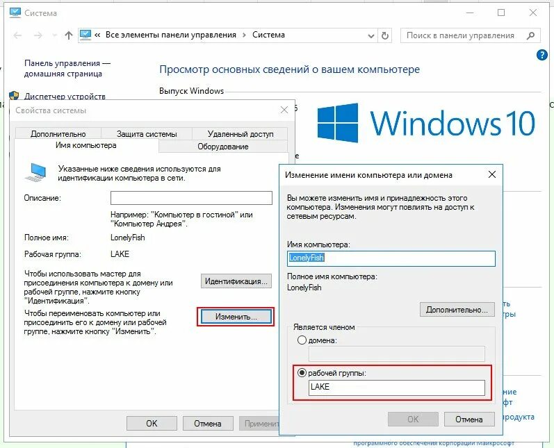 Подключение к рабочей группе windows 10 Настройка локальной сети Windows 10: как создать и настроить подключение через W