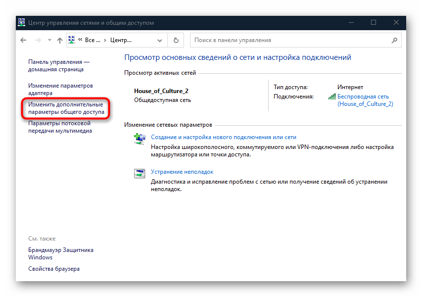 Подключение к рабочей сети windows 10 Windows 10 программа не видит сетевой диск