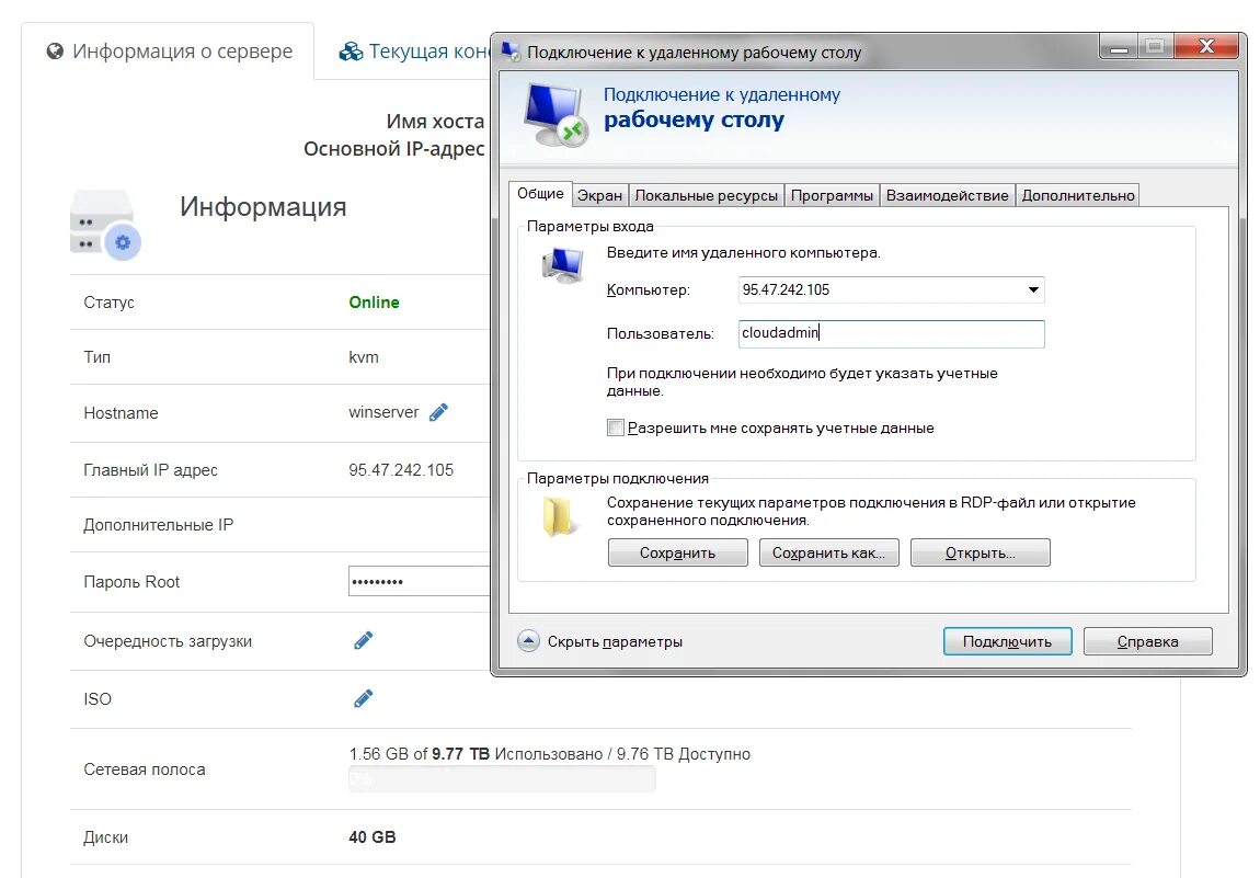 Подключение к rdp через сервер Подключение к серверу windows: найдено 81 изображений
