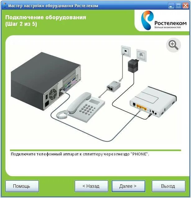 Подключение к роутеру ростелеком через wifi Как подключить розетку для интернета ростелеком