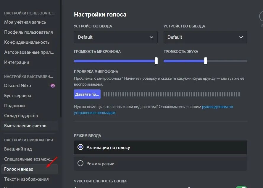 Подключение к rtc discord бесконечное 2024 Подключение к RTC Discord бесконечное: почему не установлен маршрут и как убрать