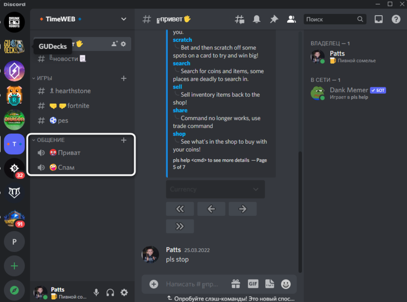 Подключение к rtc discord бесконечное 2024 Решение проблем с подключением в Discord - База знаний Timeweb Community