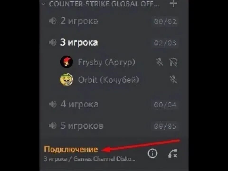 Подключение к rtc discord бесконечное 2024 Что делать если в Discord`e идёт постоянное "Подключение?" РЕШЕНИЕ! - YouTube