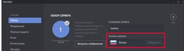 Подключение к rtc discord бесконечное 2024 Картинки ПОДКЛЮЧЕНИЕ К RTC DISCORD