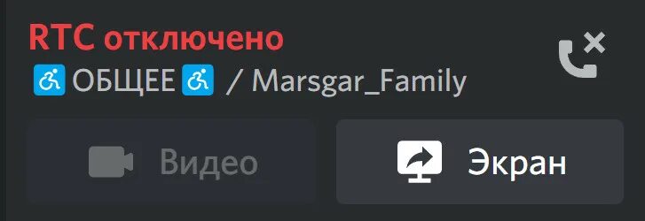 Подключение к rtc дискорд 2024 Ответы Mail.ru: RTC Отключено в дискорде