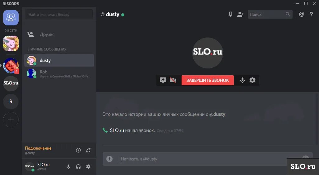 Подключение к rts дискорд что делать 2024 Картинки DISCORD НЕ УДАЛОСЬ ОТПРАВИТЬ СООБЩЕНИЕ