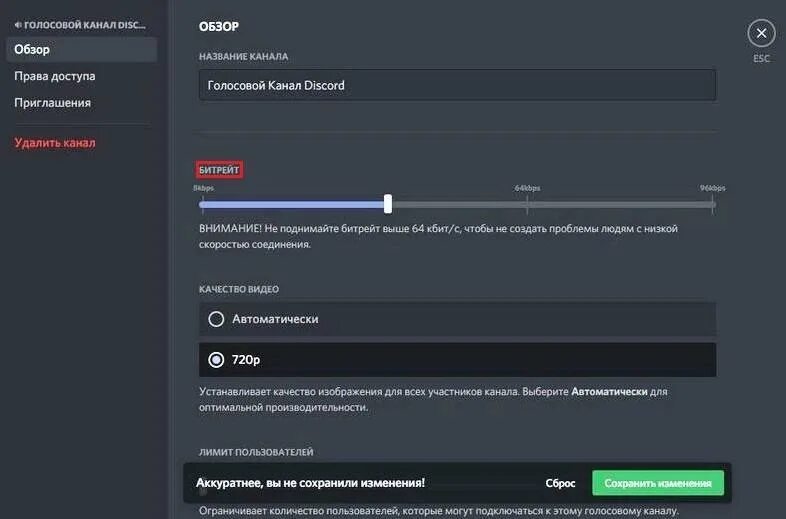 Подключение к rts дискорд что делать 2024 Подключение к RTC Discord: бесконечное подключение, что делать