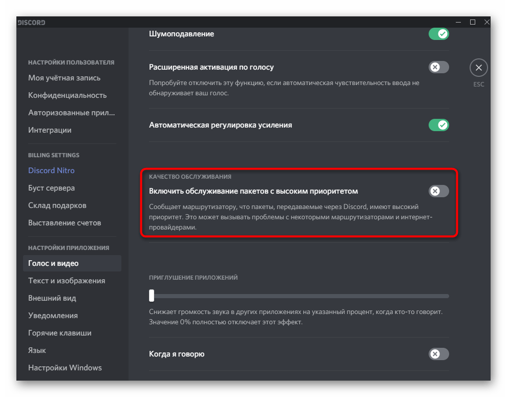 Подключение к rts дискорд что делать 2024 Дискорд не подключается к голосовому каналу: найдено 75 изображений