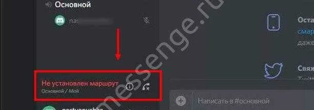 Подключение к rts дискорд что делать 2024 Картинки ПОДКЛЮЧЕНИЕ К RTC DISCORD