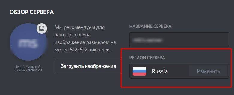 Подключение к rts дискорд что делать 2024 Почему дискорд пишет update failed: найдено 79 изображений