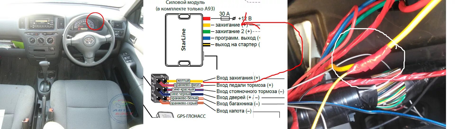 Подключение к ручнику старлайн тойота королла Самостоятельная установка сигнализации Starline A-93 Eco. День второй. - Toyota 