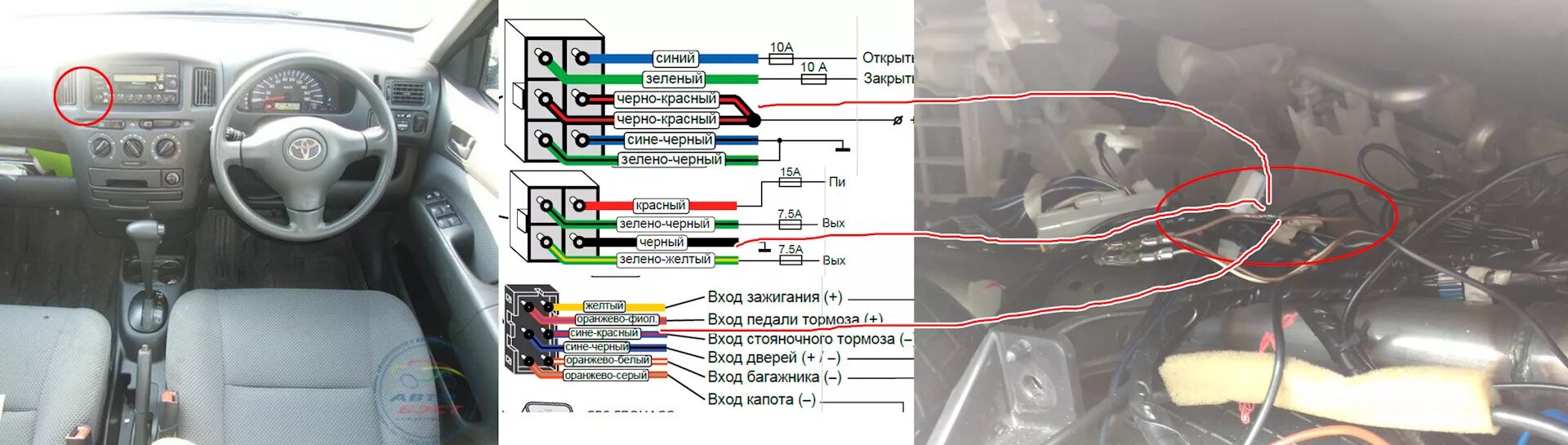 Подключение к ручнику старлайн тойота королла Самостоятельная установка сигнализации Starline A-93 Eco. День первый. - Toyota 