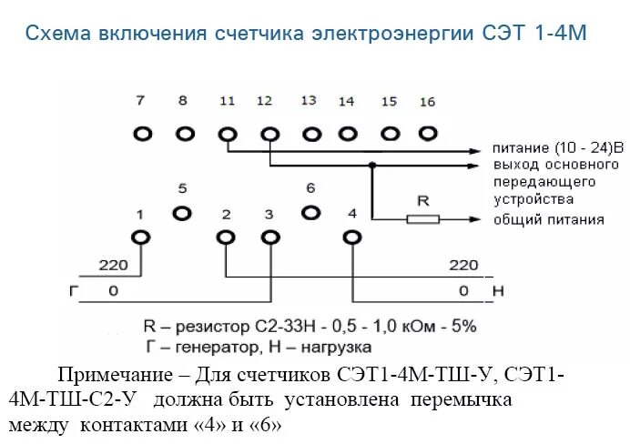 Подключение к счетчику сэт 4тм Однофазный счетчик электроэнергии многотарифный СЭТ 1-4М многофункциональный